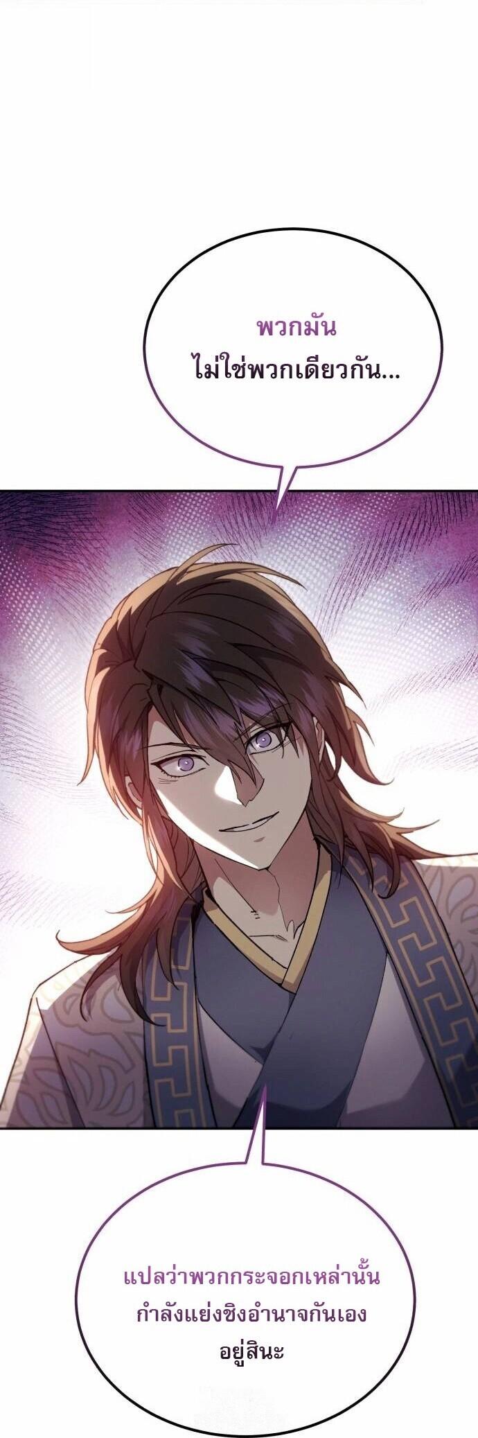 Read The Heavenly Demon Wants a Quiet Life TH Manga Online