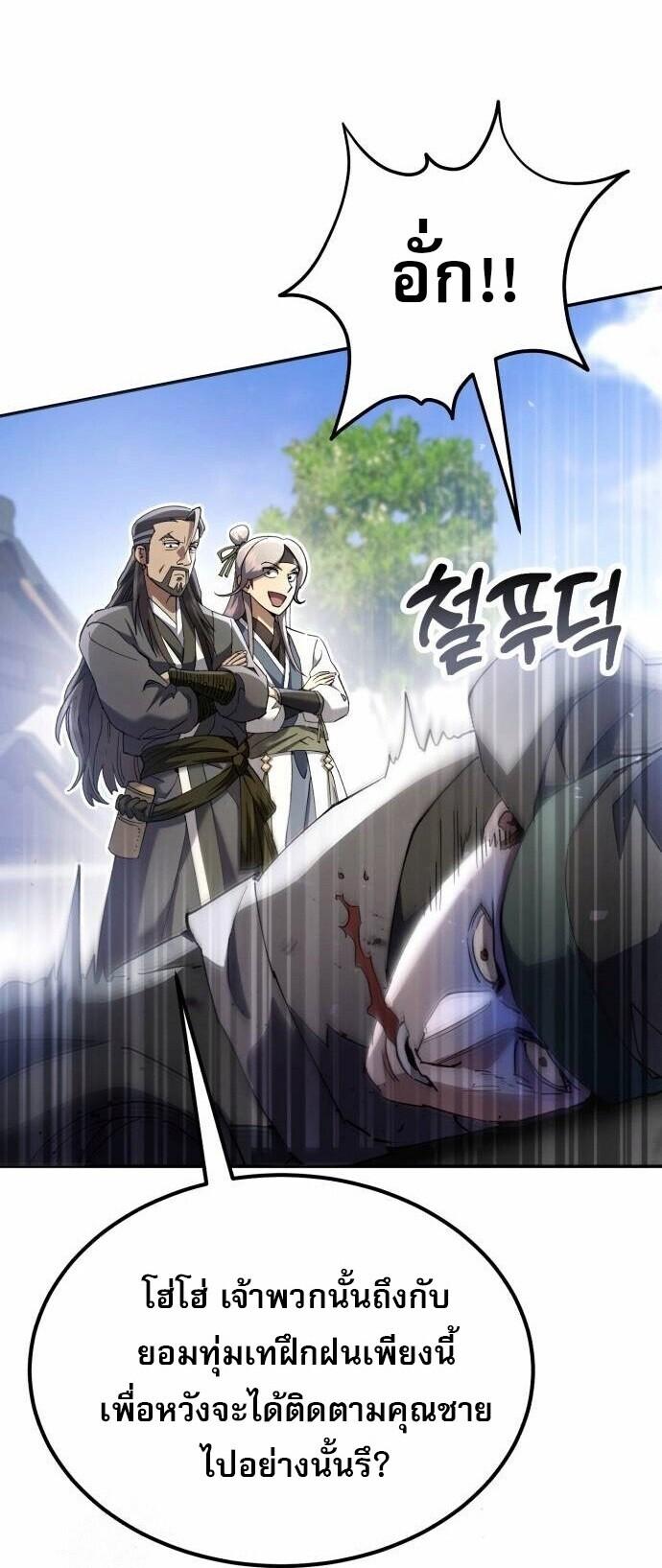 Read The Heavenly Demon Wants a Quiet Life TH Manga Online