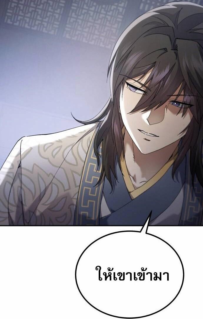 Read The Heavenly Demon Wants a Quiet Life TH Manga Online