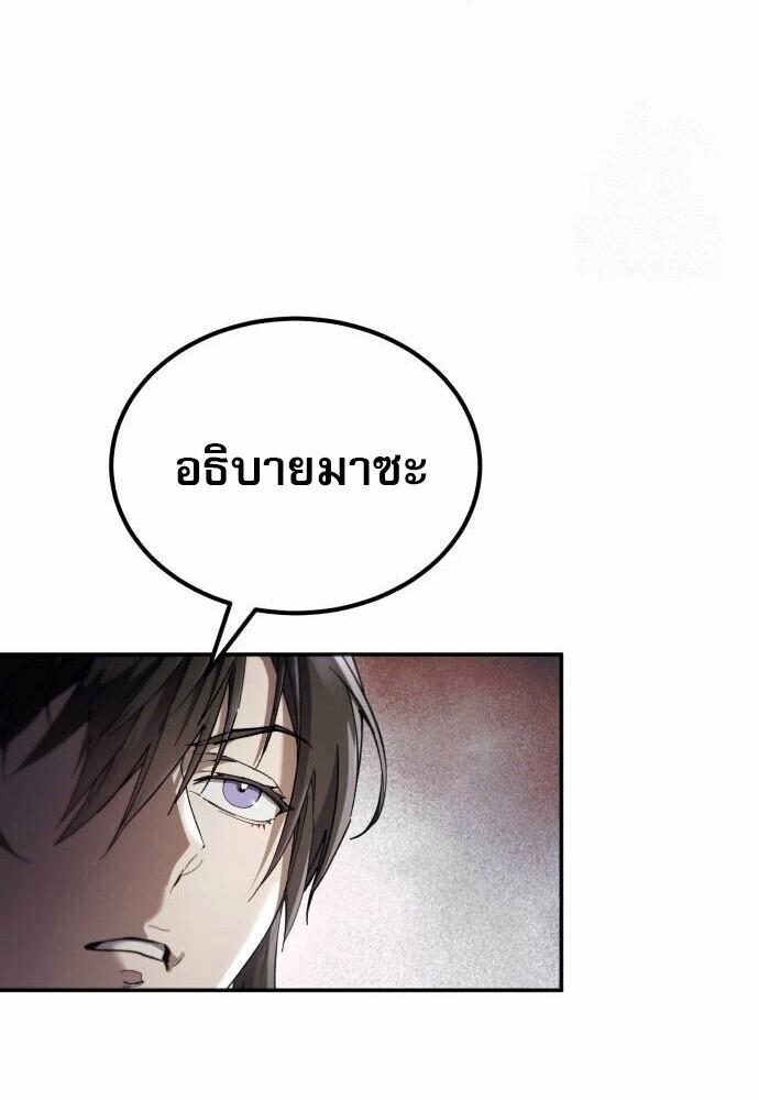 Read The Heavenly Demon Wants a Quiet Life TH Manga Online