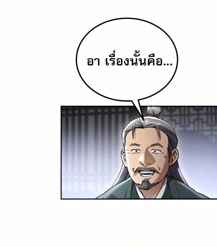 Read The Heavenly Demon Wants a Quiet Life TH Manga Online