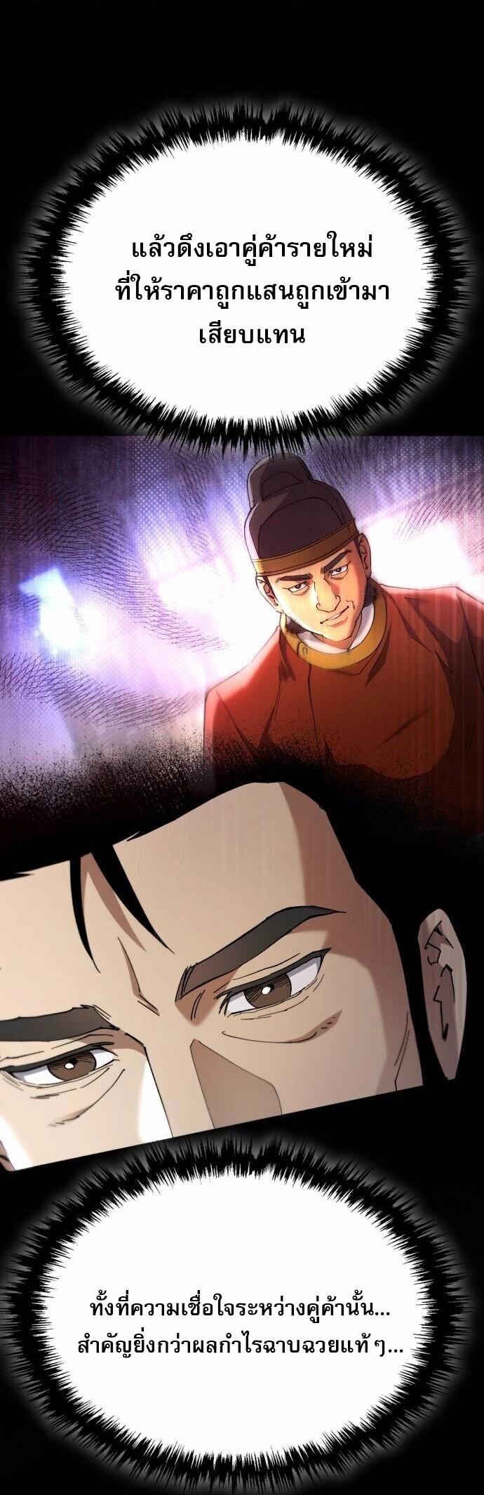 Read The Heavenly Demon Wants a Quiet Life TH Manga Online