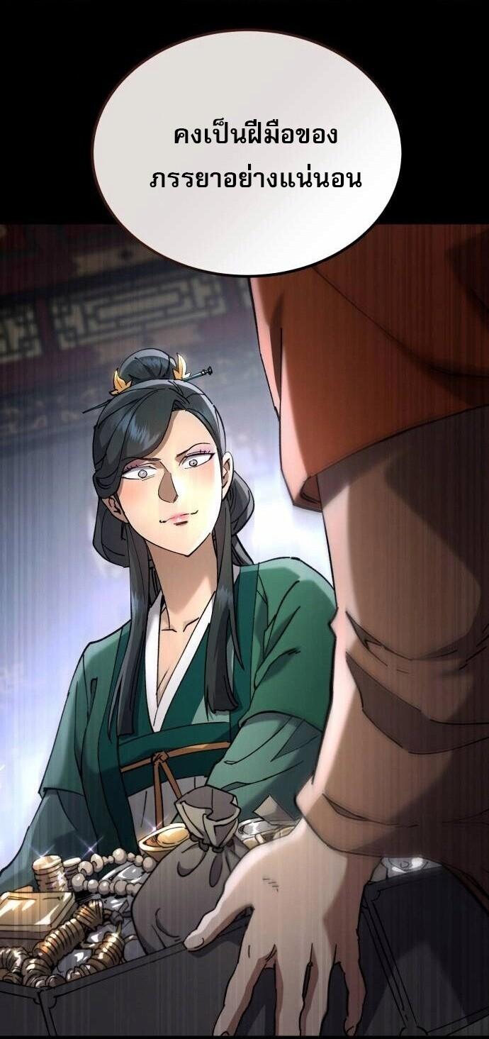 Read The Heavenly Demon Wants a Quiet Life TH Manga Online