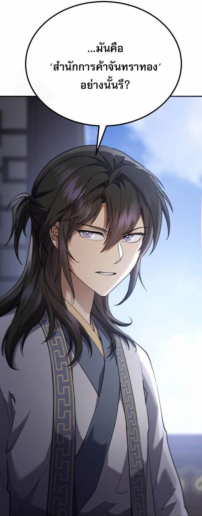 Read The Heavenly Demon Wants a Quiet Life TH Manga Online