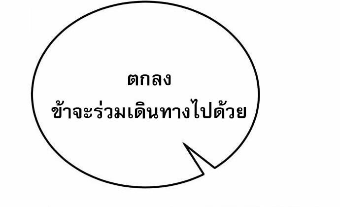 Read The Heavenly Demon Wants a Quiet Life TH Manga Online