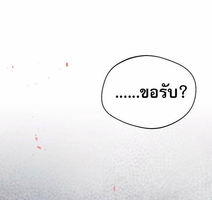 Read The Heavenly Demon Wants a Quiet Life TH Manga Online