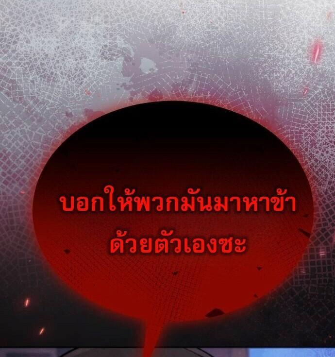 Read The Heavenly Demon Wants a Quiet Life TH Manga Online