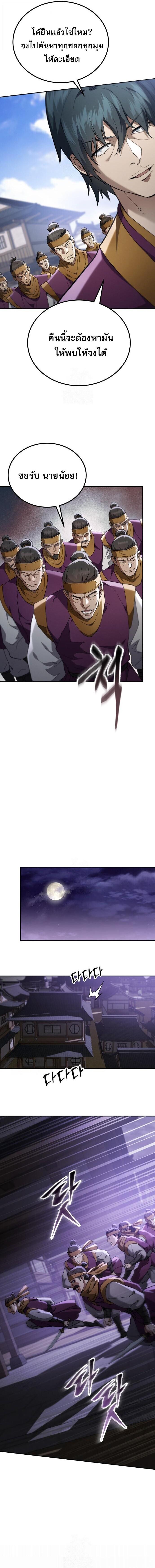 Read The Heavenly Demon Wants a Quiet Life TH Manga Online