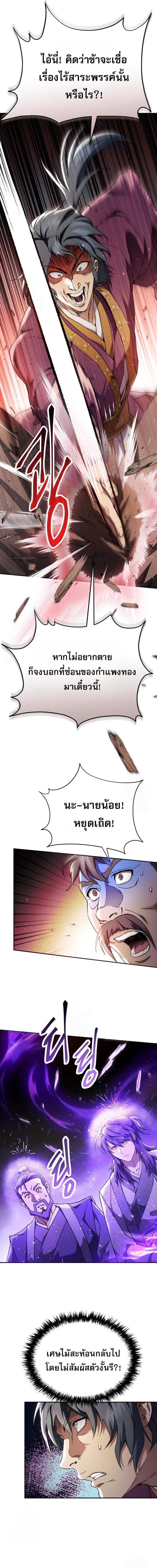 Read The Heavenly Demon Wants a Quiet Life TH Manga Online