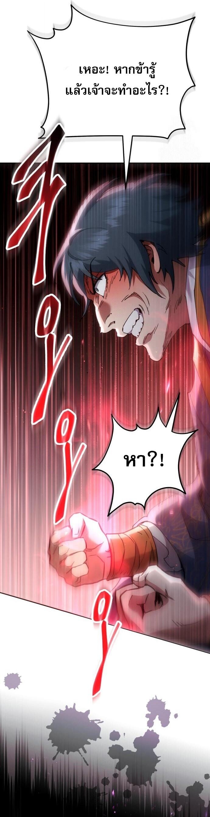 Read The Heavenly Demon Wants a Quiet Life TH Manga Online