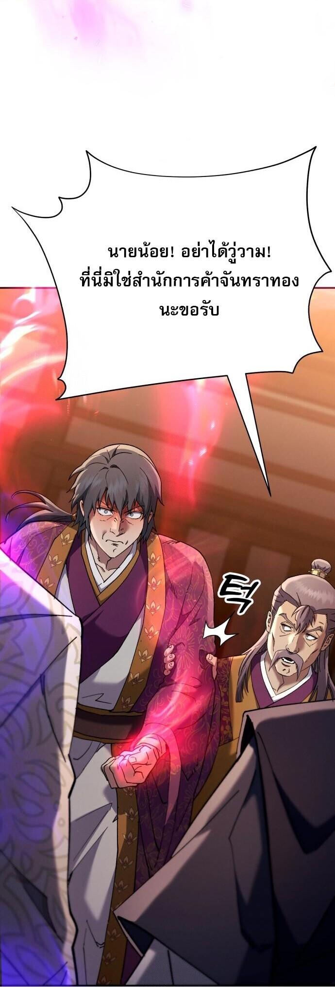 Read The Heavenly Demon Wants a Quiet Life TH Manga Online