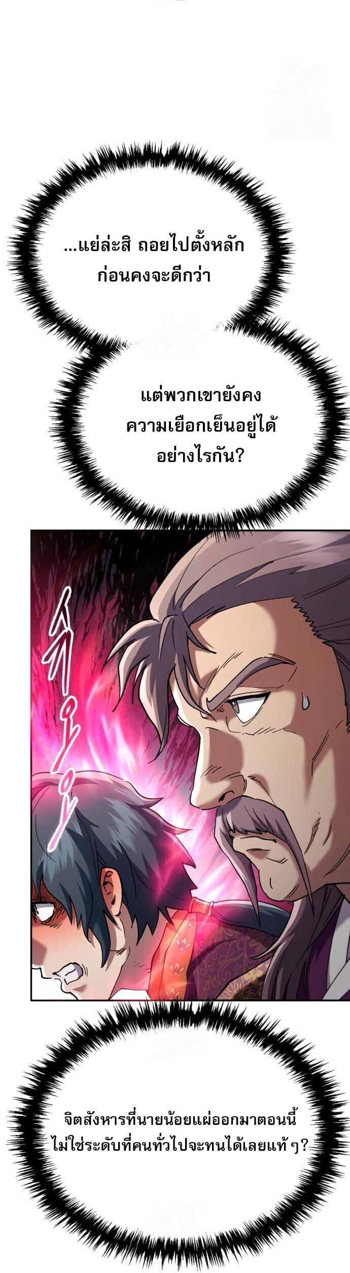 Read The Heavenly Demon Wants a Quiet Life TH Manga Online