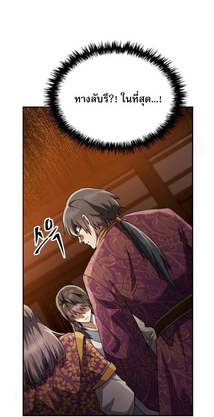 Read The Heavenly Demon Wants a Quiet Life TH Manga Online