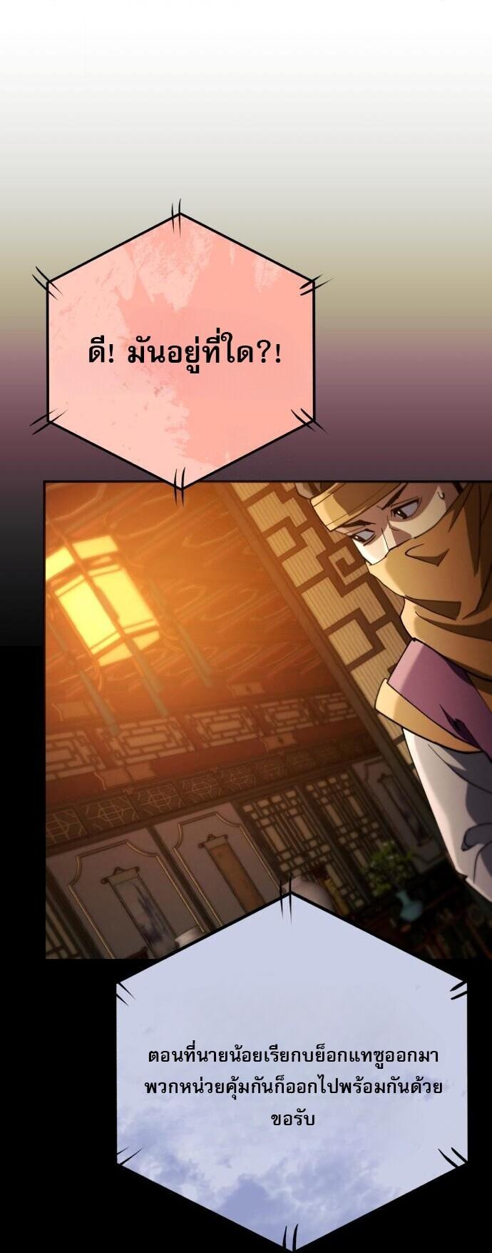 Read The Heavenly Demon Wants a Quiet Life TH Manga Online