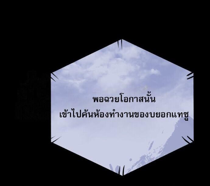 Read The Heavenly Demon Wants a Quiet Life TH Manga Online