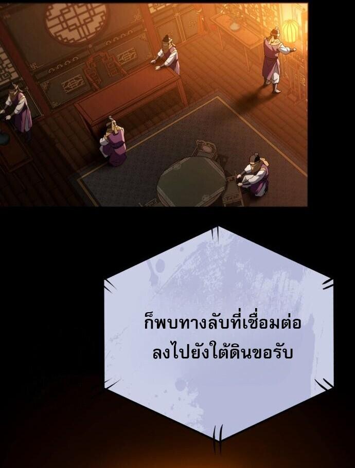 Read The Heavenly Demon Wants a Quiet Life TH Manga Online