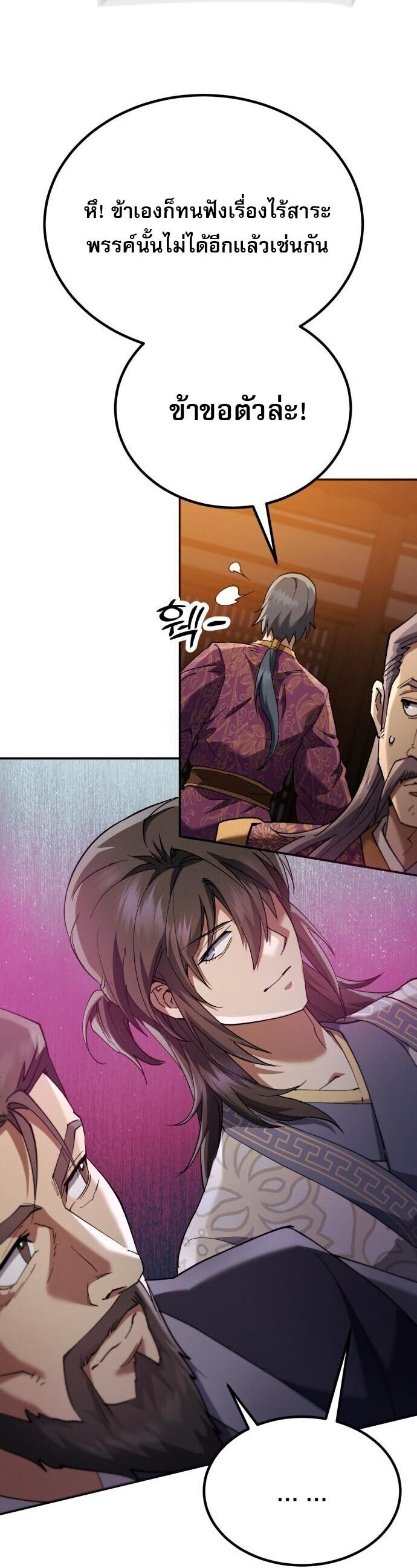 Read The Heavenly Demon Wants a Quiet Life TH Manga Online