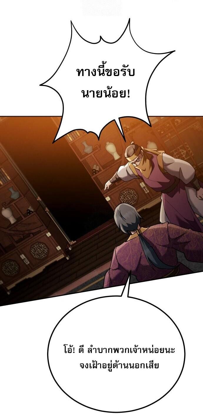 Read The Heavenly Demon Wants a Quiet Life TH Manga Online