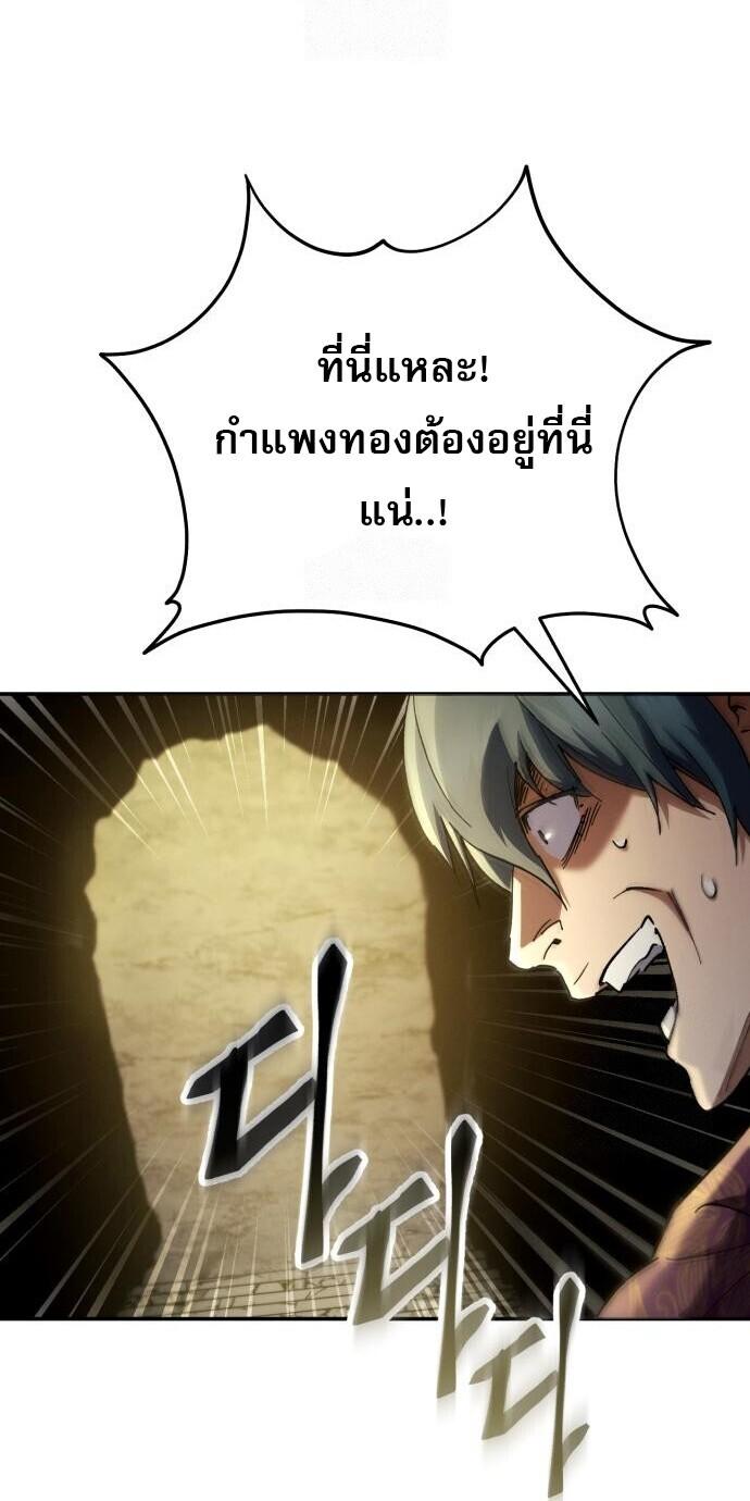 Read The Heavenly Demon Wants a Quiet Life TH Manga Online