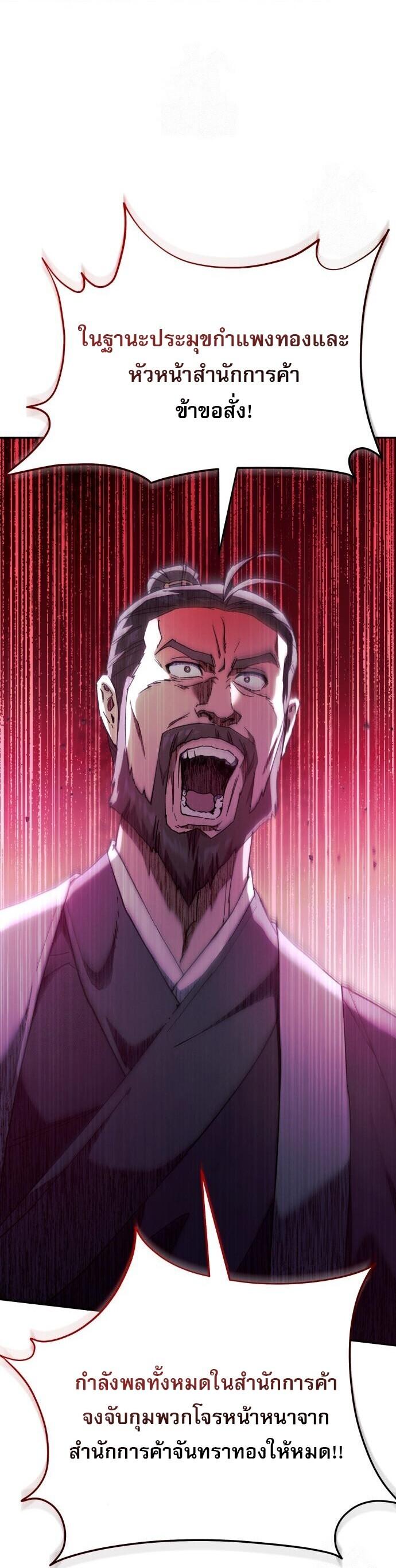 Read The Heavenly Demon Wants a Quiet Life TH Manga Online