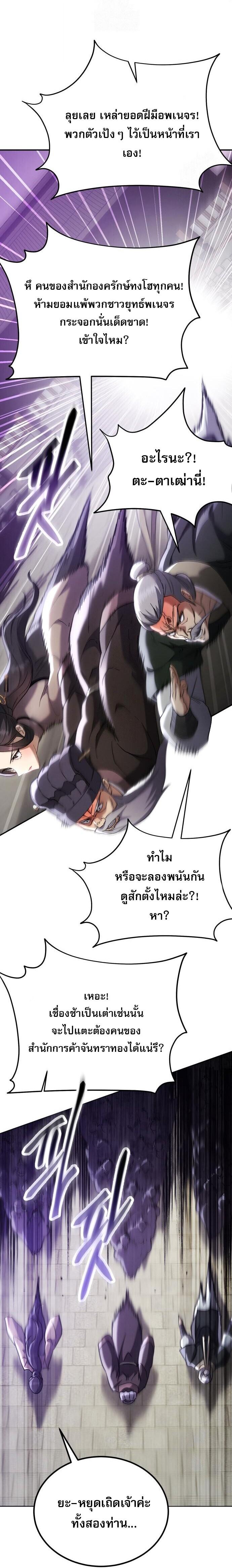 Read The Heavenly Demon Wants a Quiet Life TH Manga Online