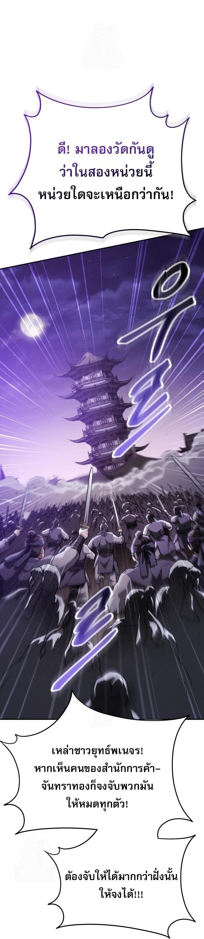 Read The Heavenly Demon Wants a Quiet Life TH Manga Online