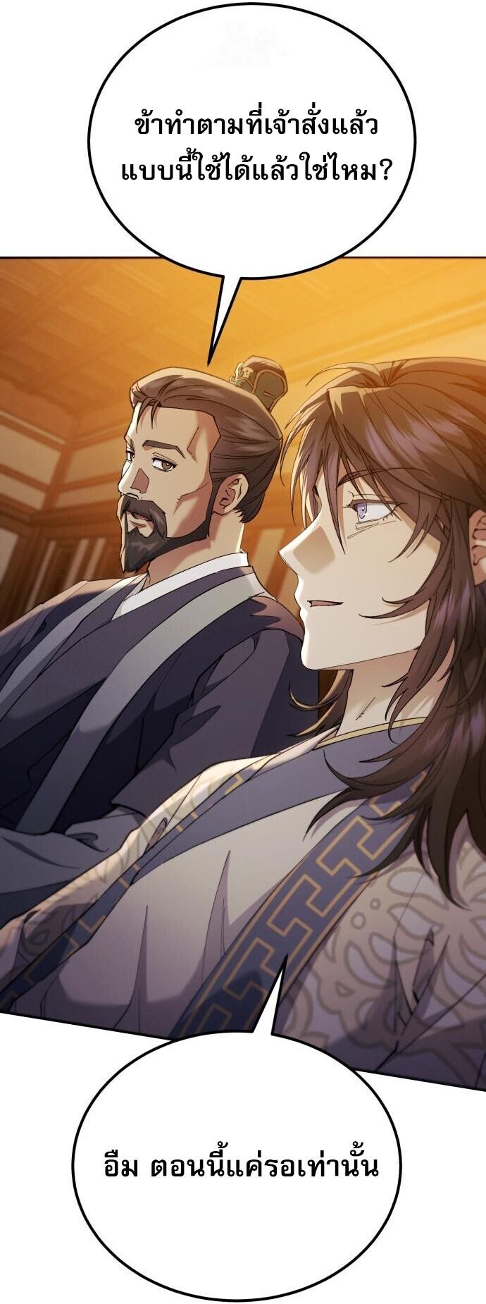 Read The Heavenly Demon Wants a Quiet Life TH Manga Online