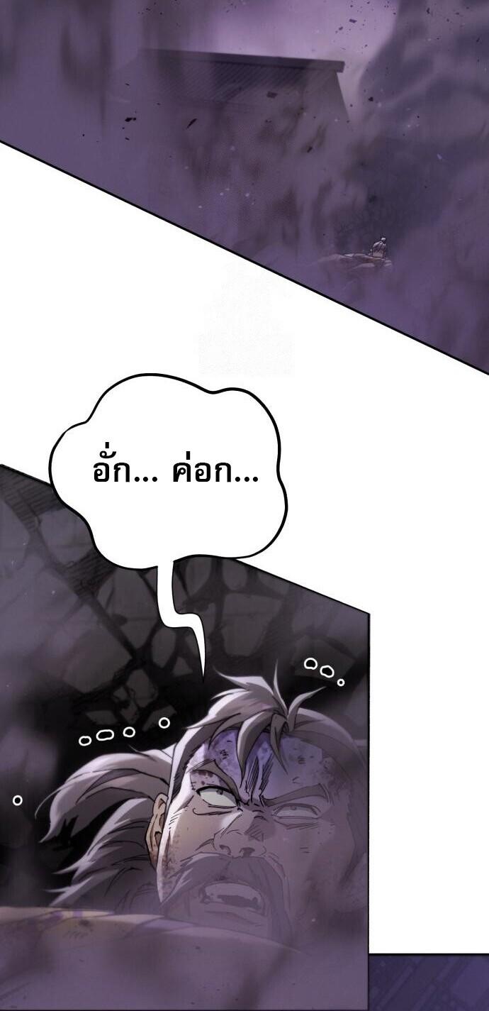 Read The Heavenly Demon Wants a Quiet Life TH Manga Online