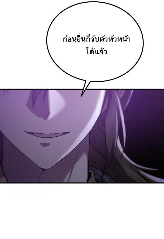 Read The Heavenly Demon Wants a Quiet Life TH Manga Online