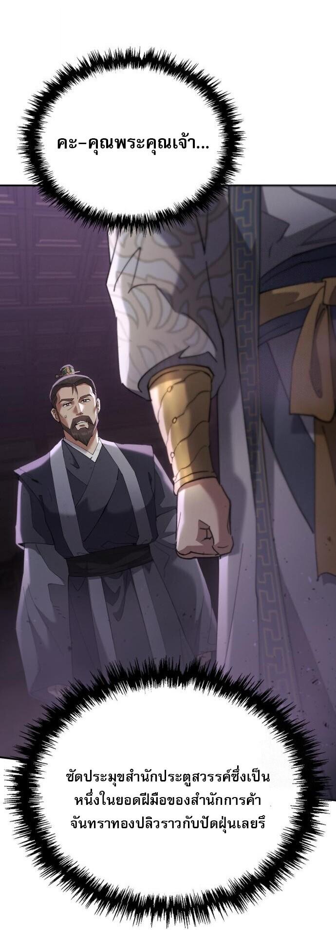 Read The Heavenly Demon Wants a Quiet Life TH Manga Online