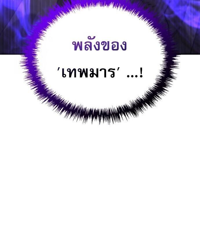 Read The Heavenly Demon Wants a Quiet Life TH Manga Online