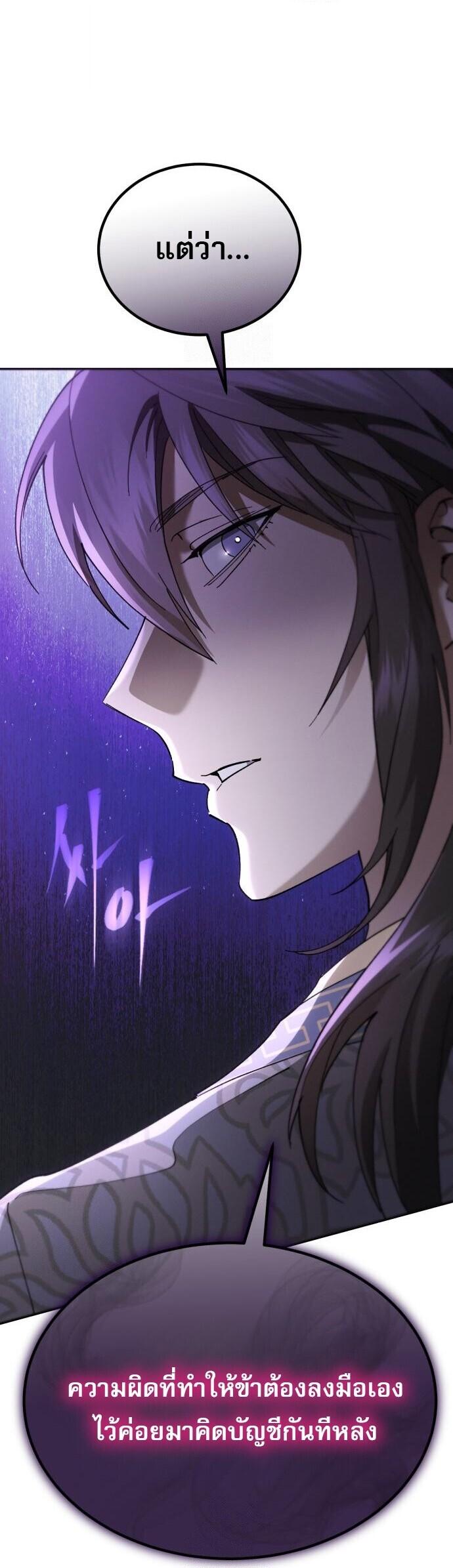 Read The Heavenly Demon Wants a Quiet Life TH Manga Online