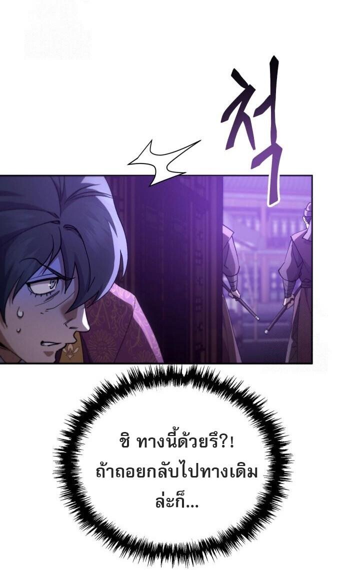 Read The Heavenly Demon Wants a Quiet Life TH Manga Online