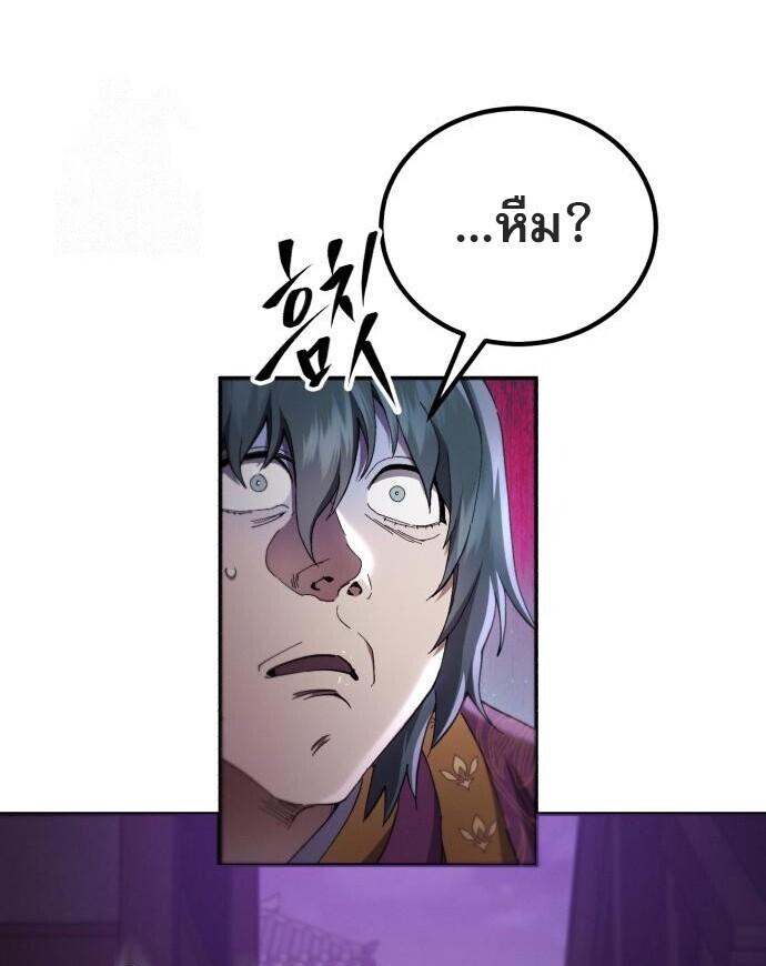 Read The Heavenly Demon Wants a Quiet Life TH Manga Online