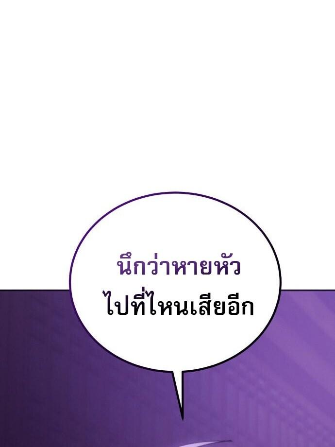 Read The Heavenly Demon Wants a Quiet Life TH Manga Online