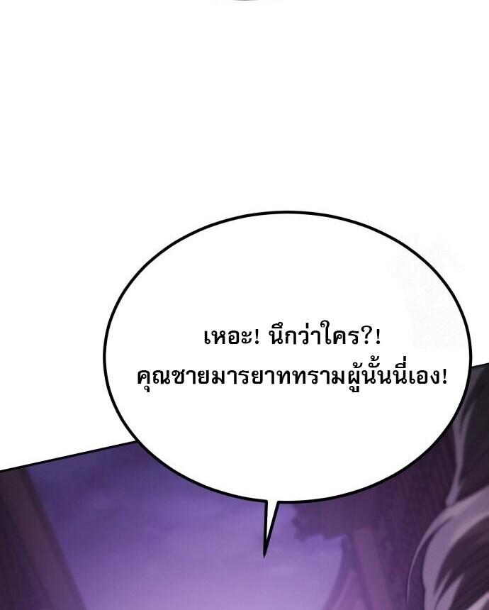 Read The Heavenly Demon Wants a Quiet Life TH Manga Online