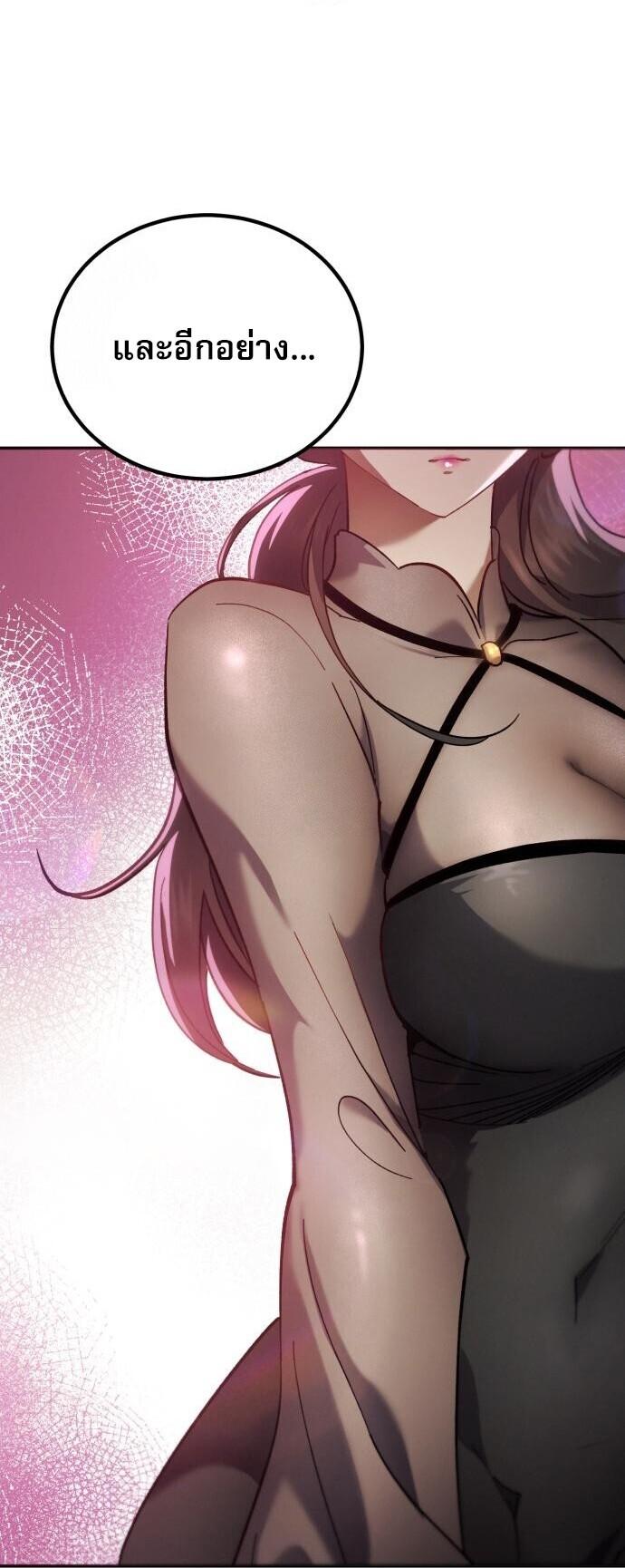 Read The Heavenly Demon Wants a Quiet Life TH Manga Online