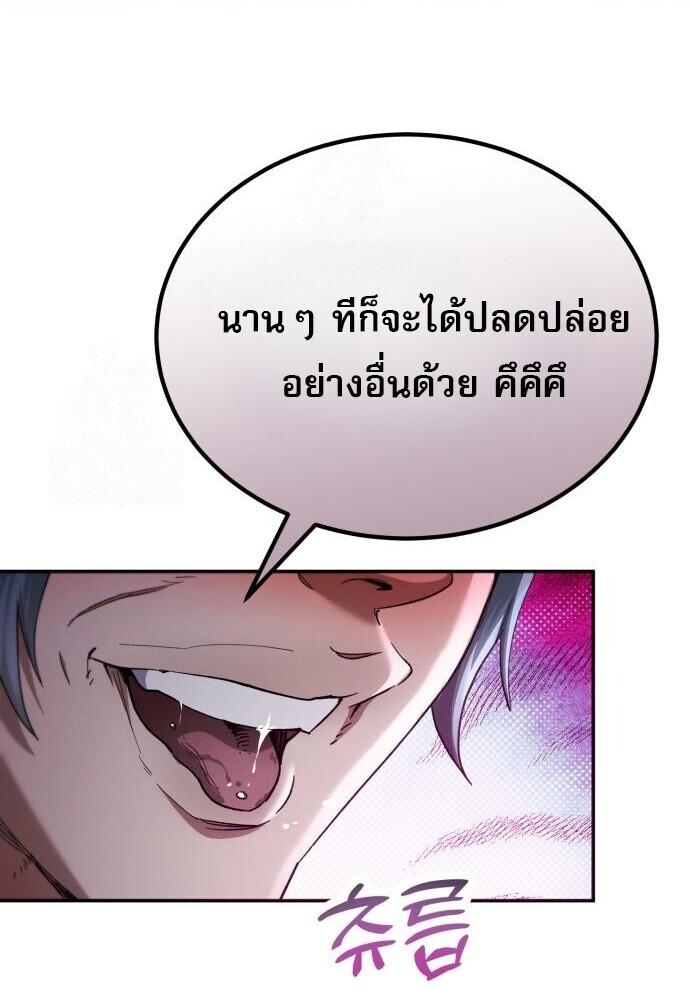 Read The Heavenly Demon Wants a Quiet Life TH Manga Online