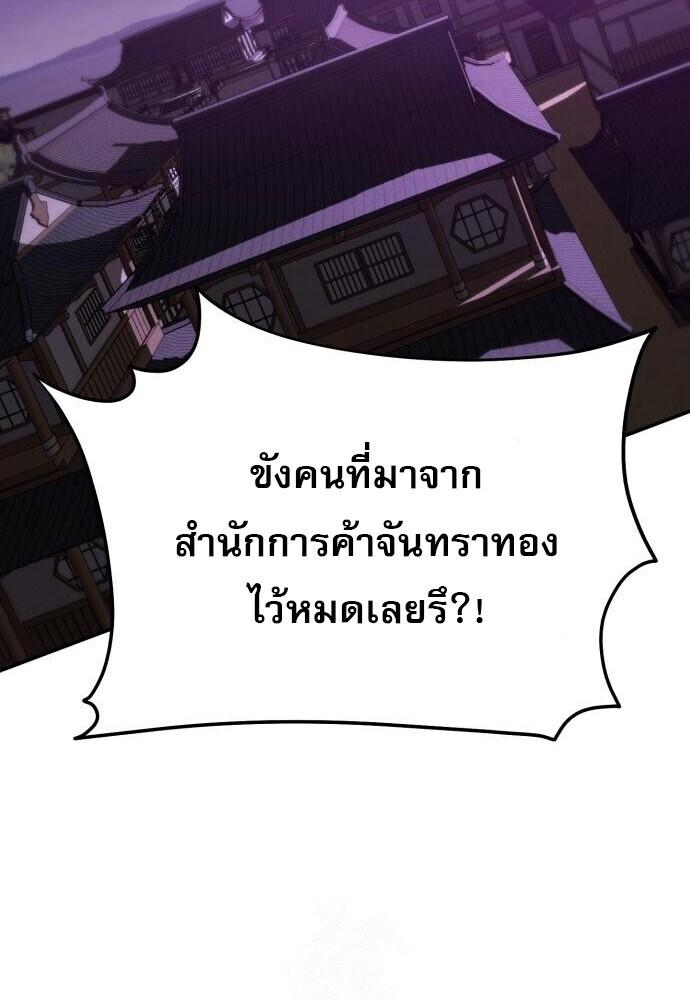 Read The Heavenly Demon Wants a Quiet Life TH Manga Online