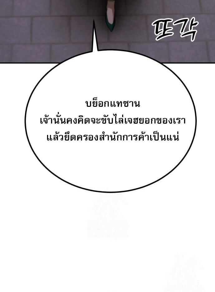 Read The Heavenly Demon Wants a Quiet Life TH Manga Online