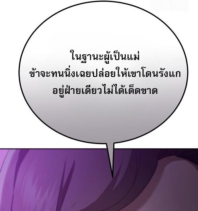 Read The Heavenly Demon Wants a Quiet Life TH Manga Online