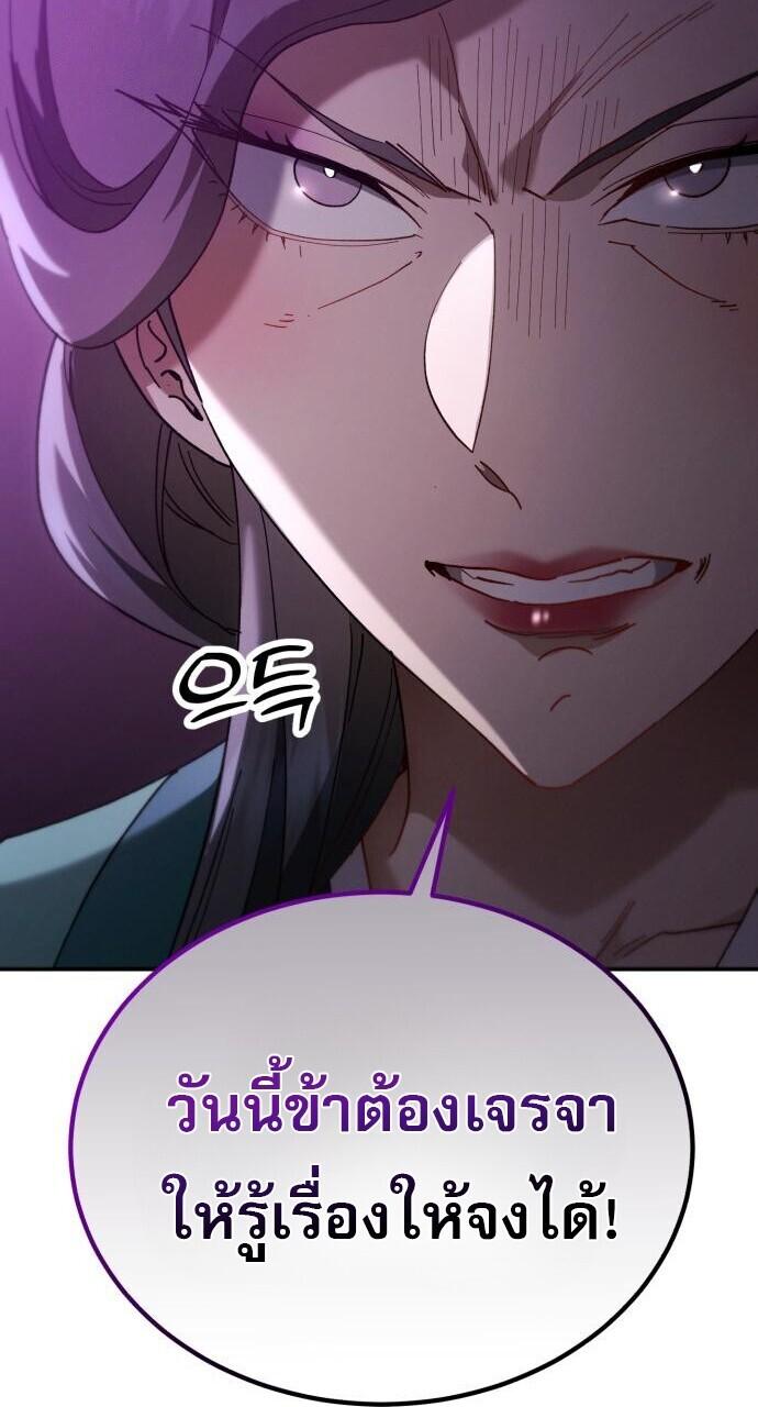 Read The Heavenly Demon Wants a Quiet Life TH Manga Online