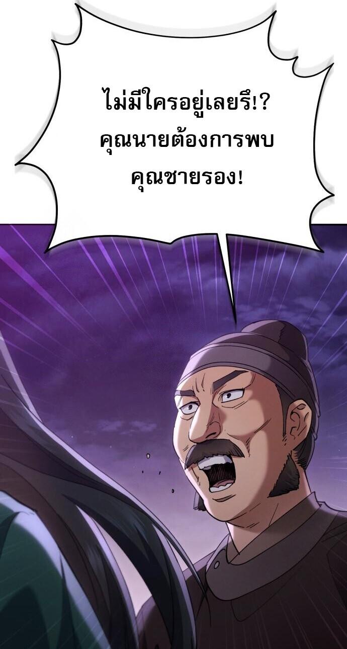 Read The Heavenly Demon Wants a Quiet Life TH Manga Online