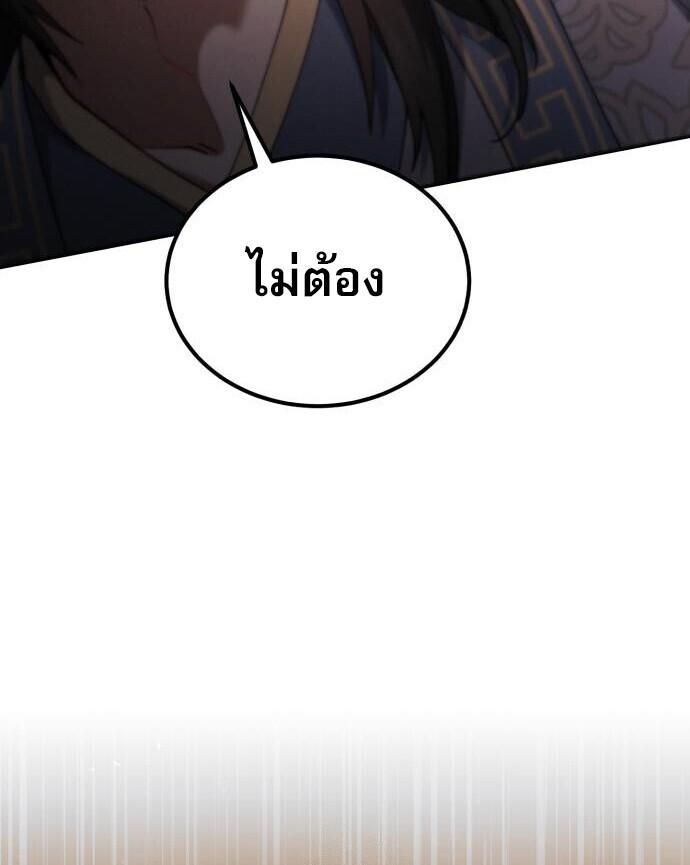 Read The Heavenly Demon Wants a Quiet Life TH Manga Online