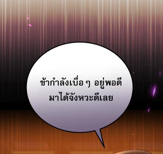 Read The Heavenly Demon Wants a Quiet Life TH Manga Online