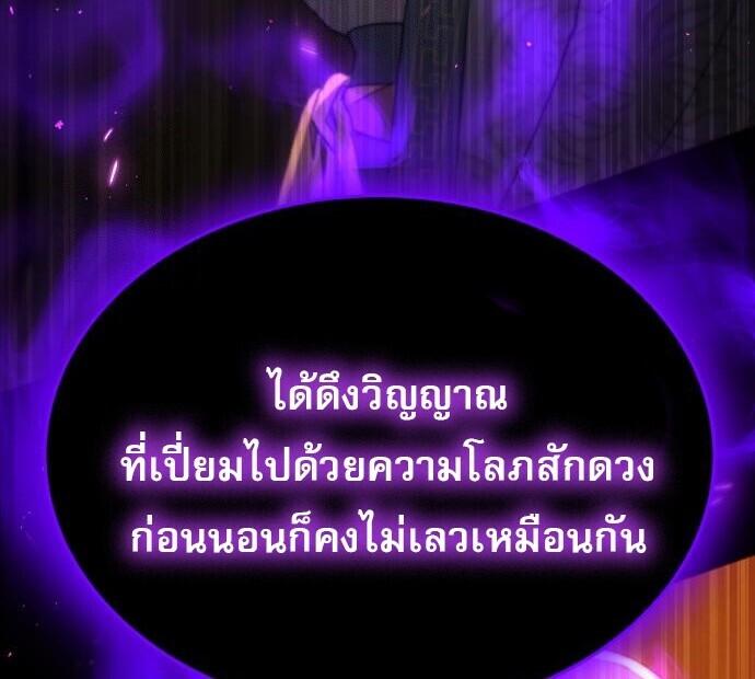 Read The Heavenly Demon Wants a Quiet Life TH Manga Online