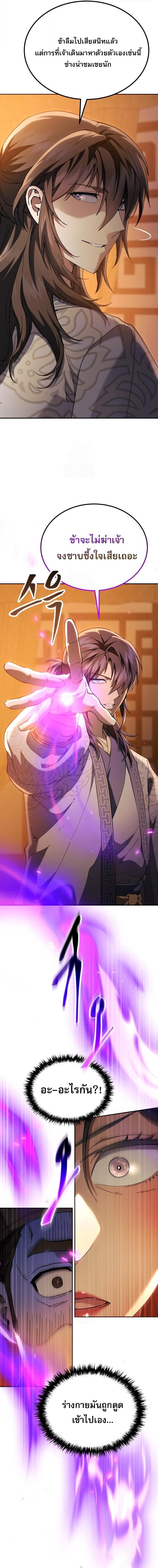 Read The Heavenly Demon Wants a Quiet Life TH Manga Online