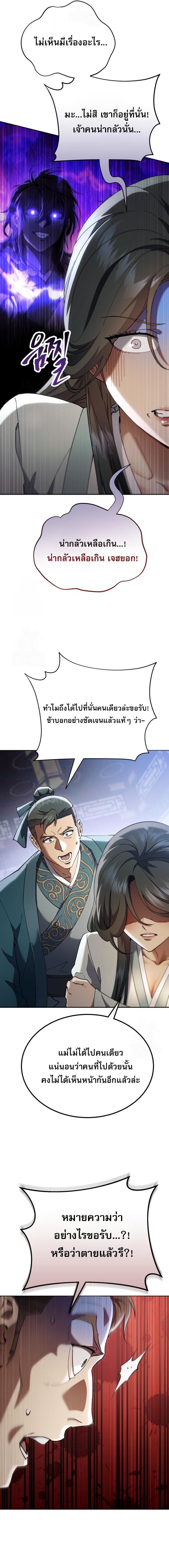 Read The Heavenly Demon Wants a Quiet Life TH Manga Online