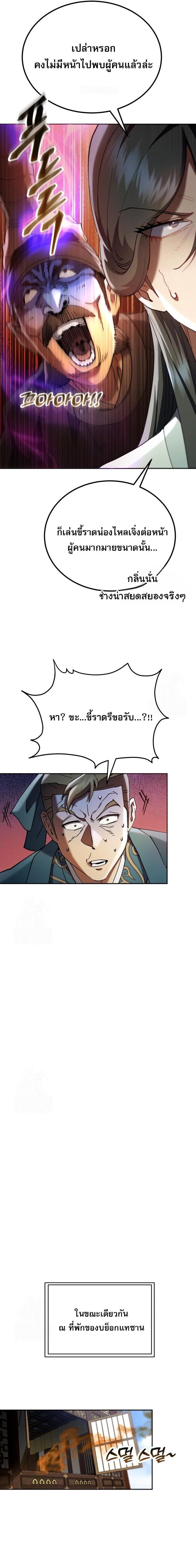 Read The Heavenly Demon Wants a Quiet Life TH Manga Online