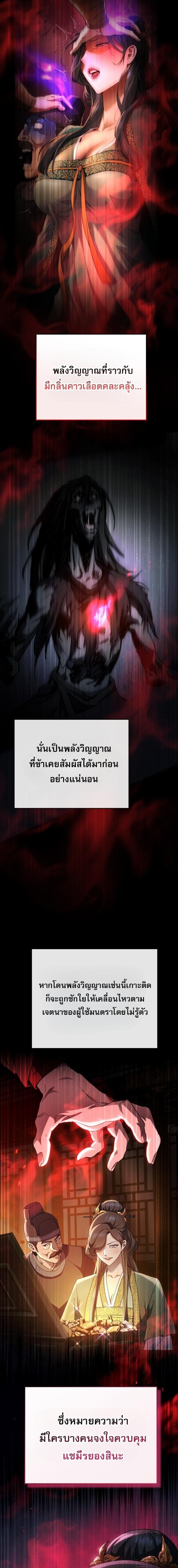 Read The Heavenly Demon Wants a Quiet Life TH Manga Online